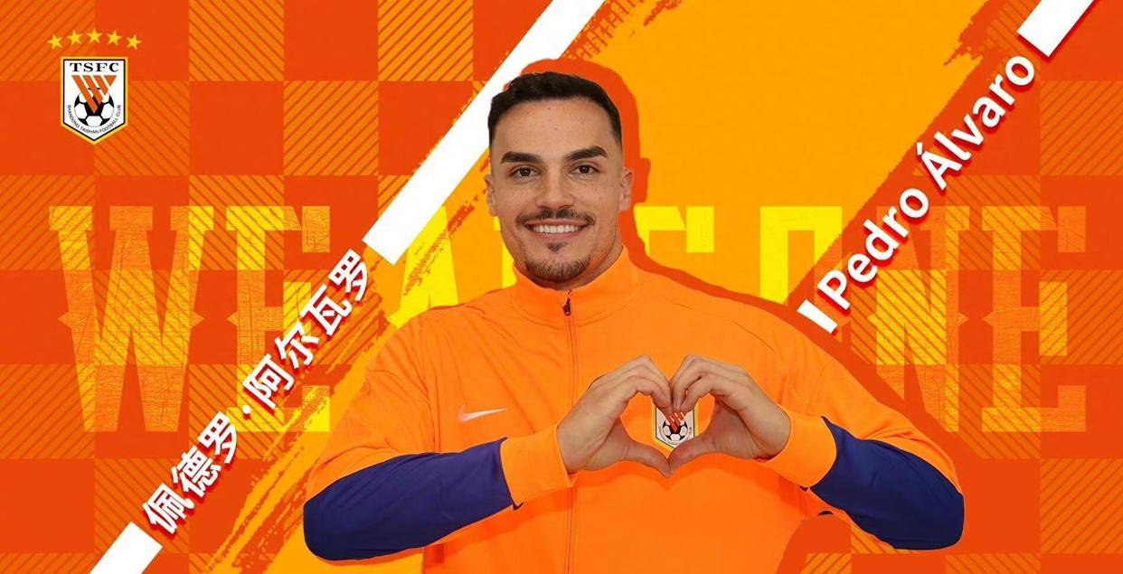 kaiyun-意甲清晨走向成谜，山东泰山官宣签约，气氛紧张，赛季目标并未改变的简单介绍