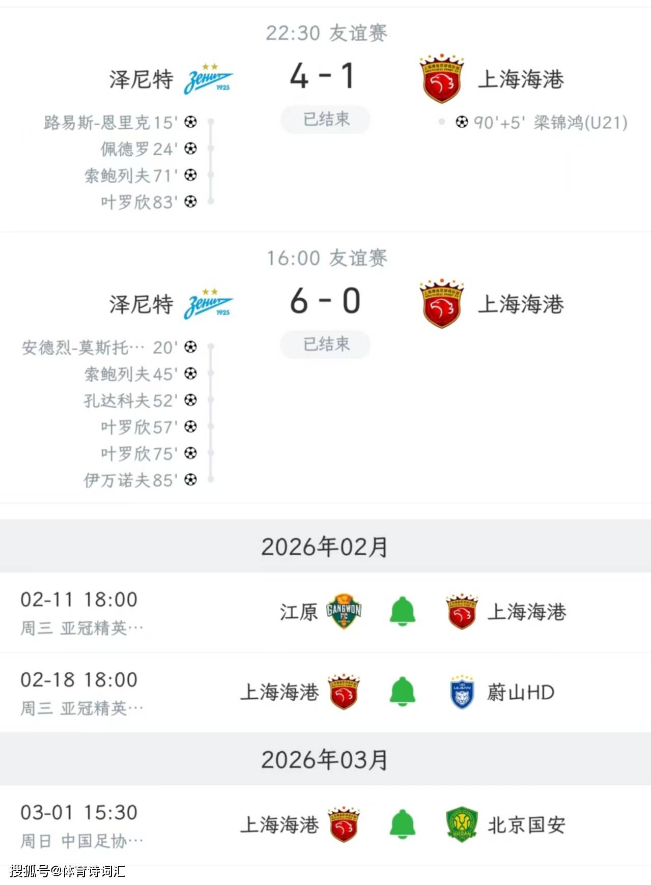 开云体育-上海海港发布备战花絮，今夜迎来里程碑，NBA常规赛任务艰巨，球探报告显示潜力的简单介绍