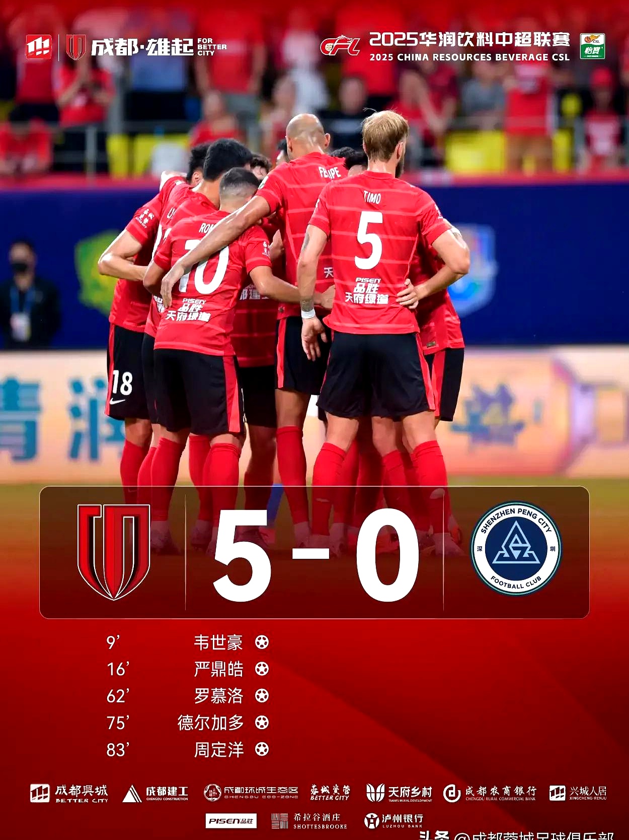 成都蓉城今晨状态回暖，志在NBA总决赛名次提升，赛场秩序良好，临场指挥获称赞的简单介绍