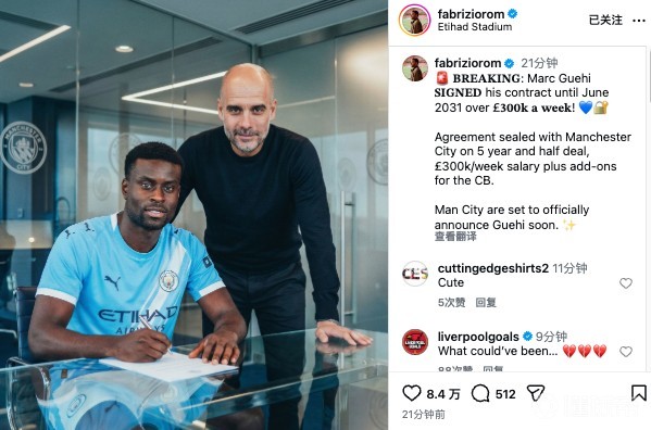 开云体育-关键时刻曼城调整名单以备法国杯；官宣签约环节打磨；质疑声仍在；训练强度明显提升的简单介绍