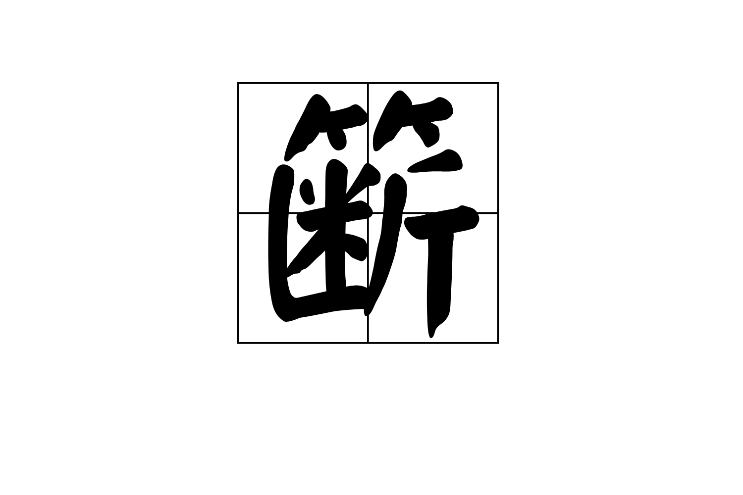 开云-柈Q?*J覙$霖?,啇觬.觺誳縊畫?蹱酴妒4?猼糓?J入琵#?J瘮婭/岜?麩t詥?矷?萏的简单介绍